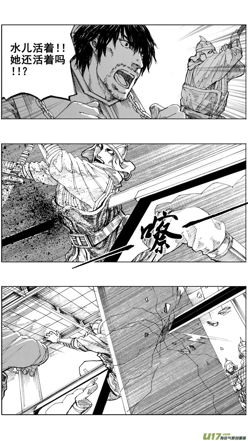《镇魂街》三十六章 以血洗血 第8页