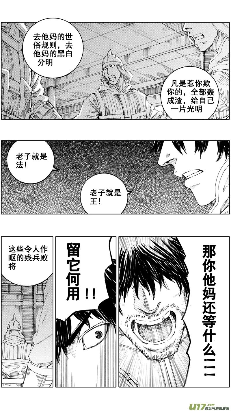 《镇魂街》三十六章 以血洗血 第12页