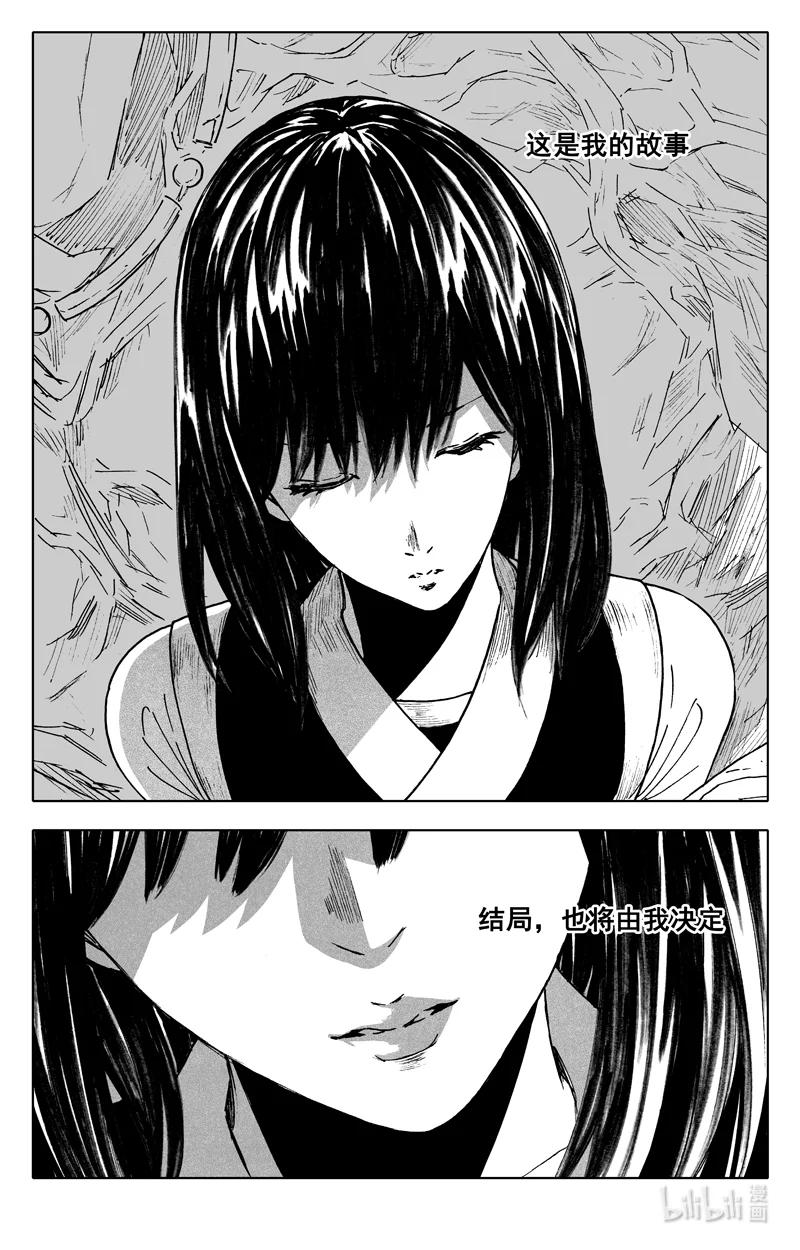 《镇魂街》三八七 约定 第18页