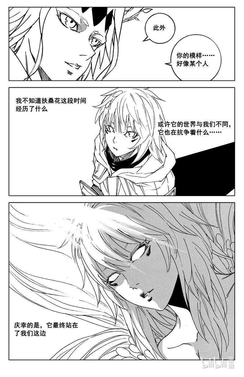 《镇魂街》三八七 约定 第12页