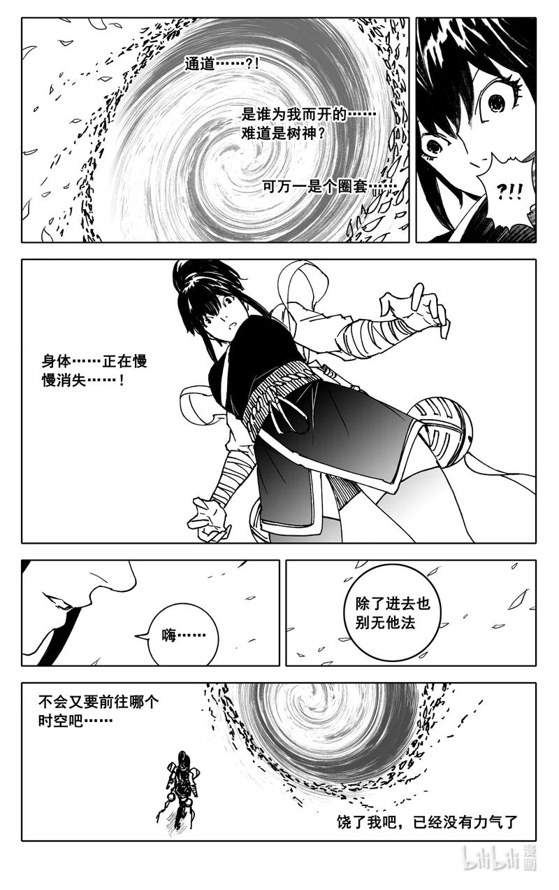 《镇魂街》三八七 约定 第14页