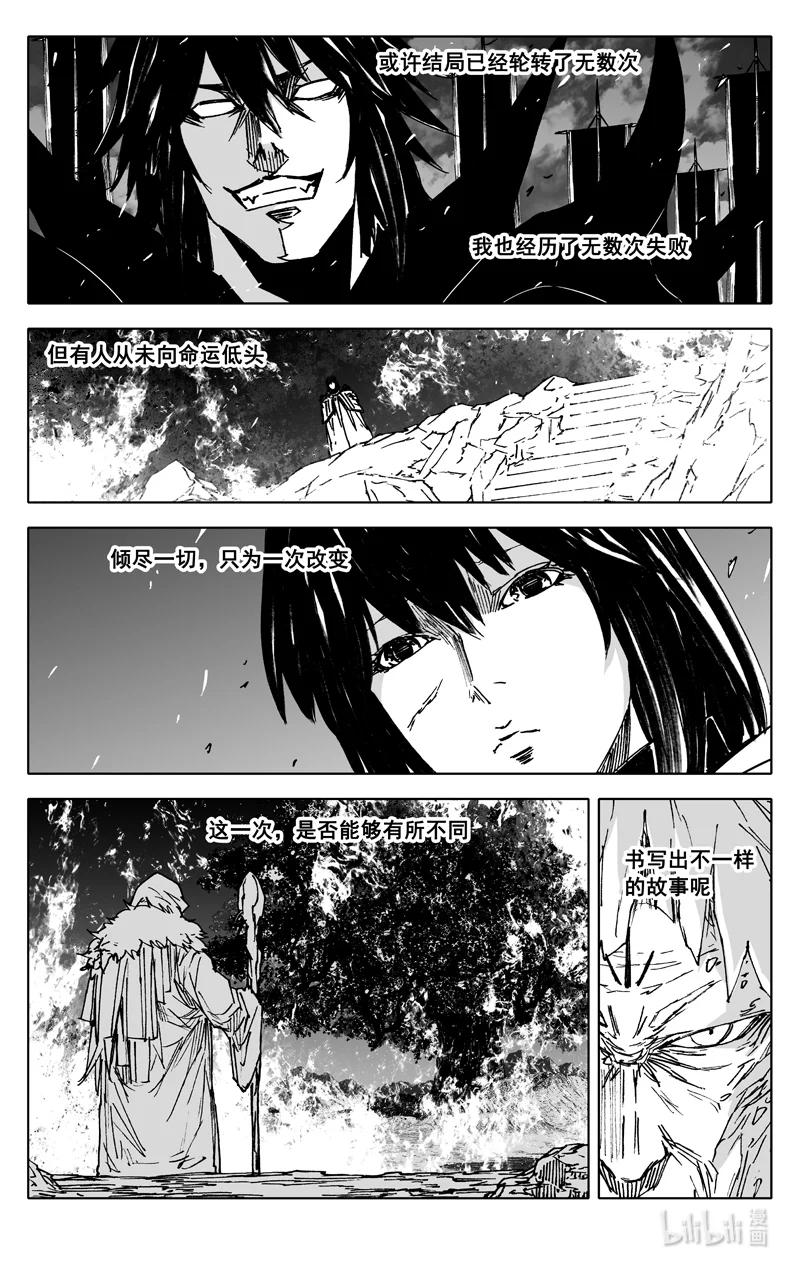 《镇魂街》三八七 约定 第16页