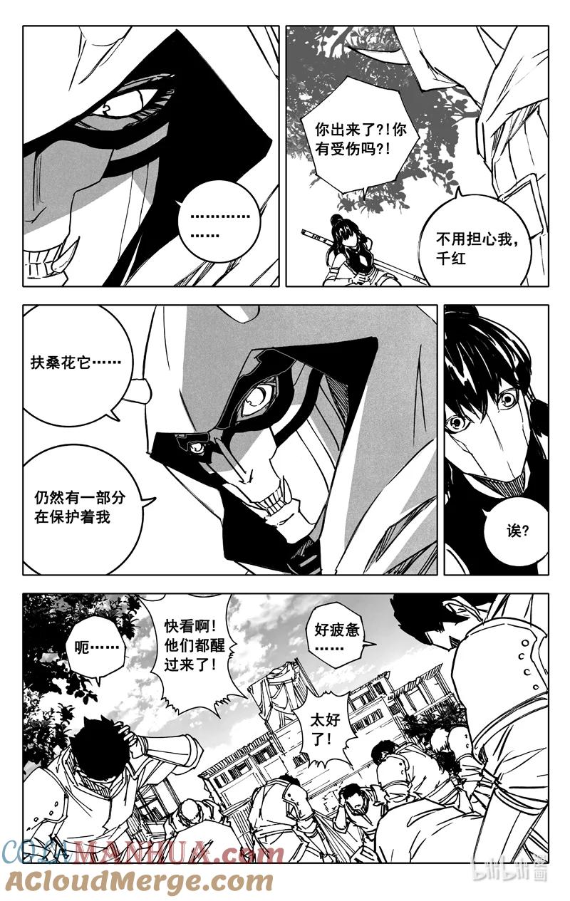 《镇魂街》三八七 约定 第5页