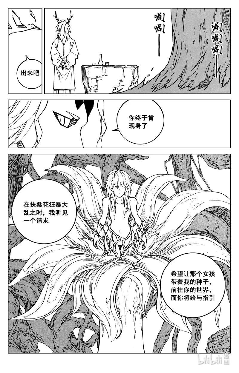 《镇魂街》三八七 约定 第10页