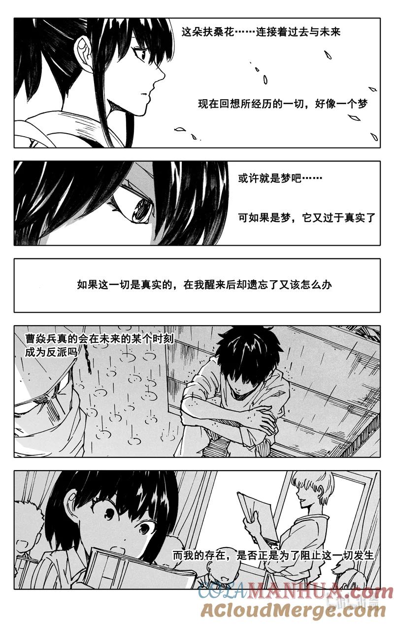 《镇魂街》三八七 约定 第15页