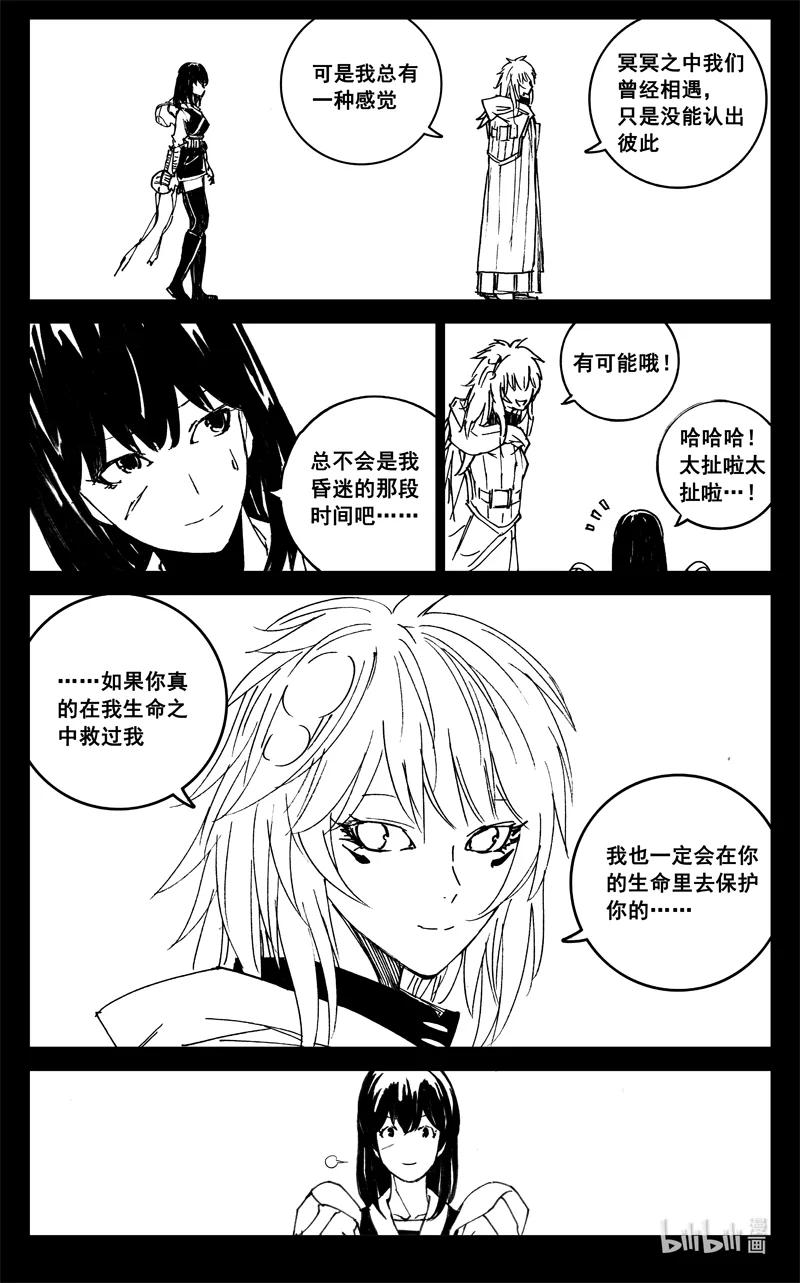 《镇魂街》三八七 约定 第20页