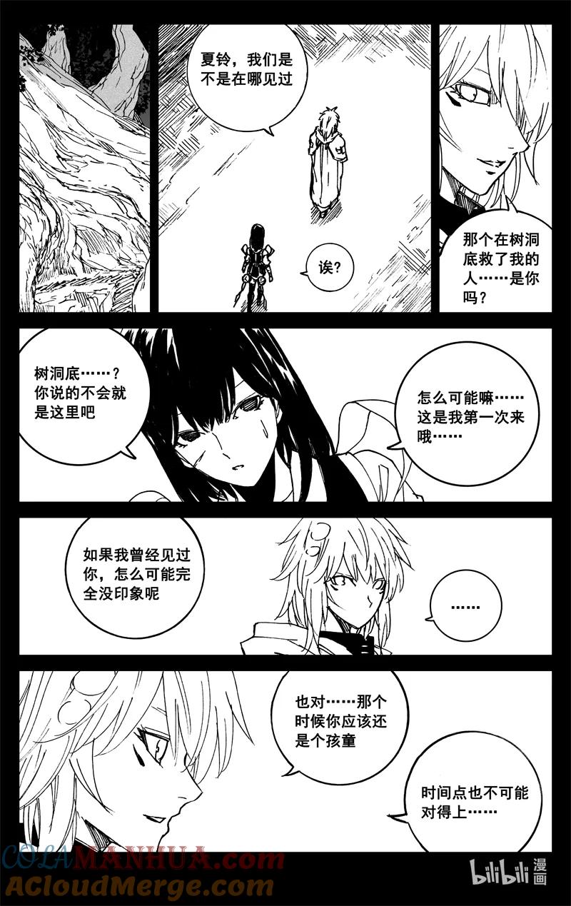 《镇魂街》三八七 约定 第19页