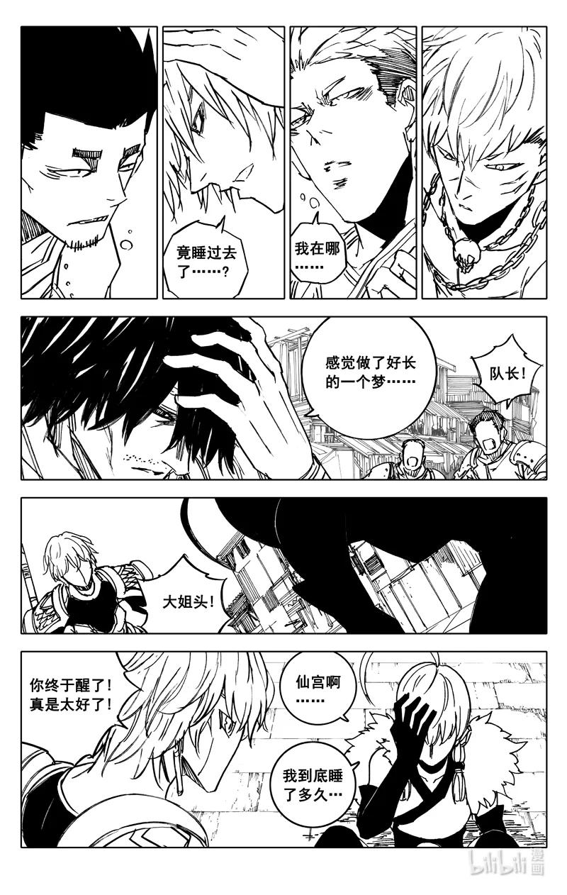 《镇魂街》三八七 约定 第6页