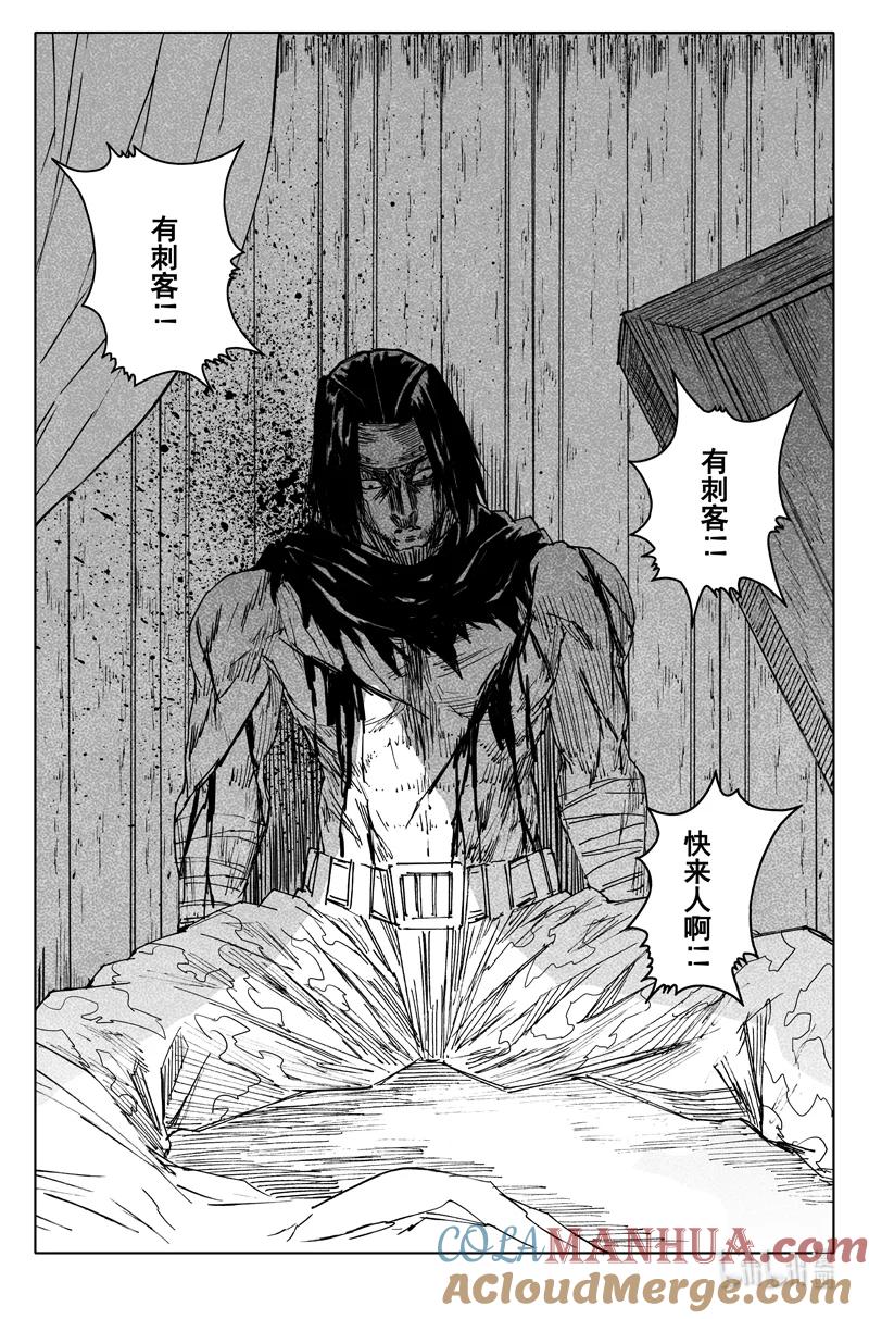 《镇魂街》三八八 兵营 第19页