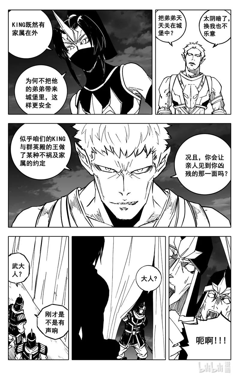 《镇魂街》三八八 兵营 第18页