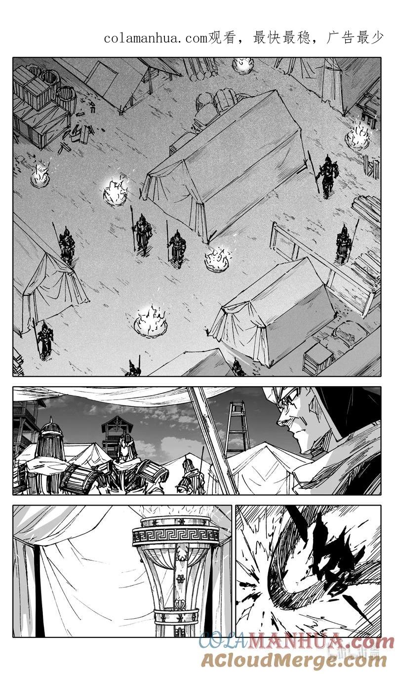 《镇魂街》三八八 兵营 第1页