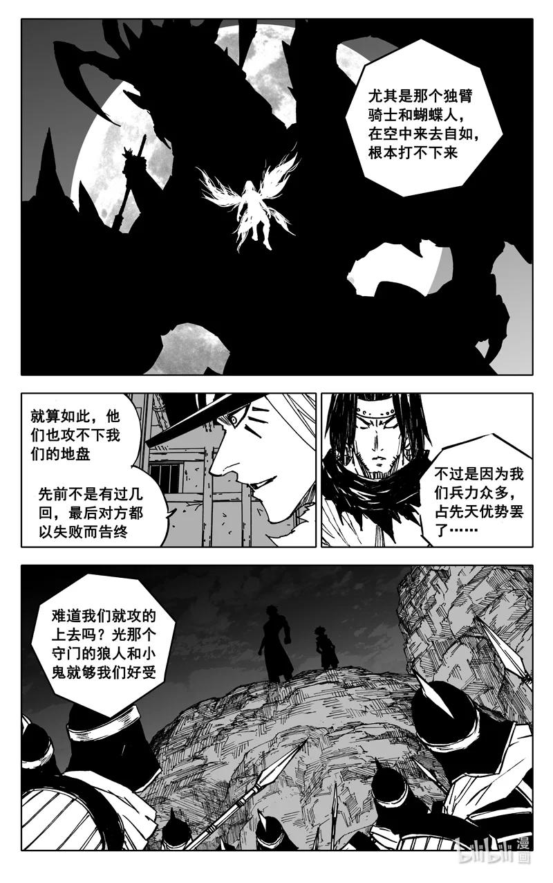 《镇魂街》三八八 兵营 第10页