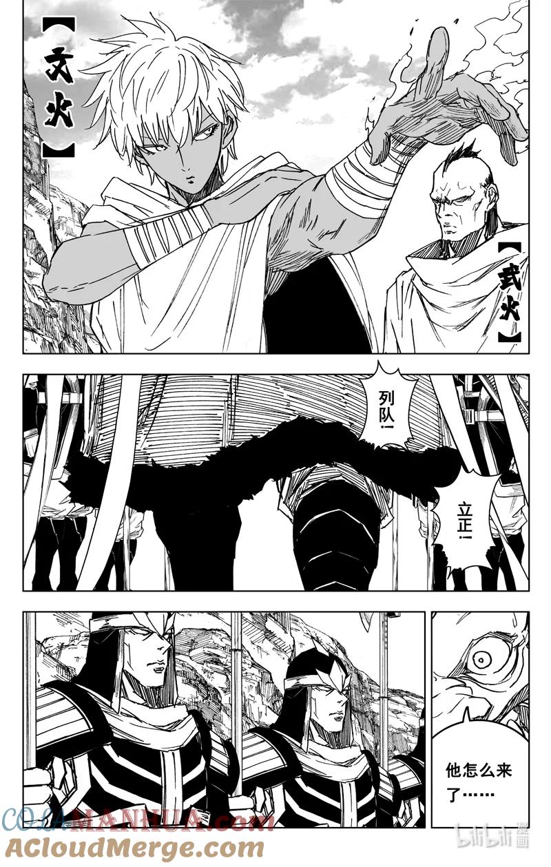 《镇魂街》三八九 动荡 第7页