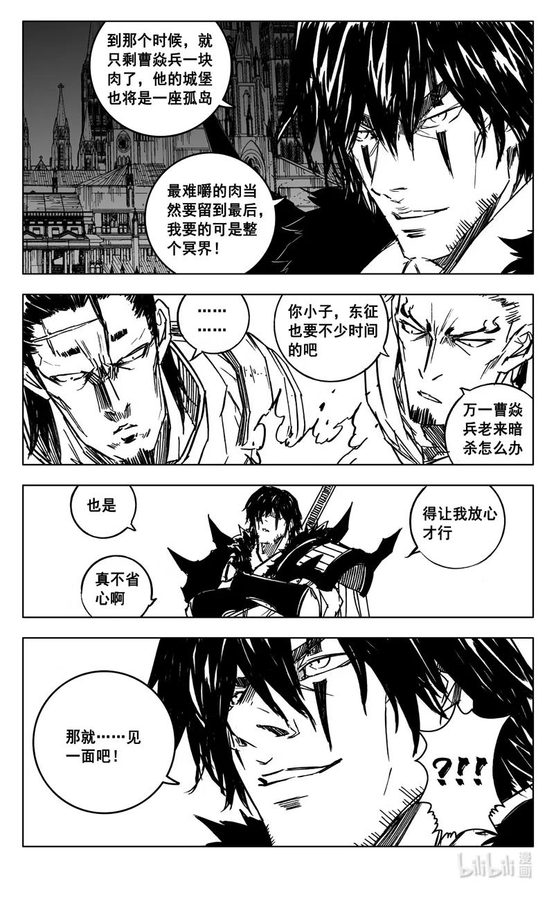 《镇魂街》三八九 动荡 第16页