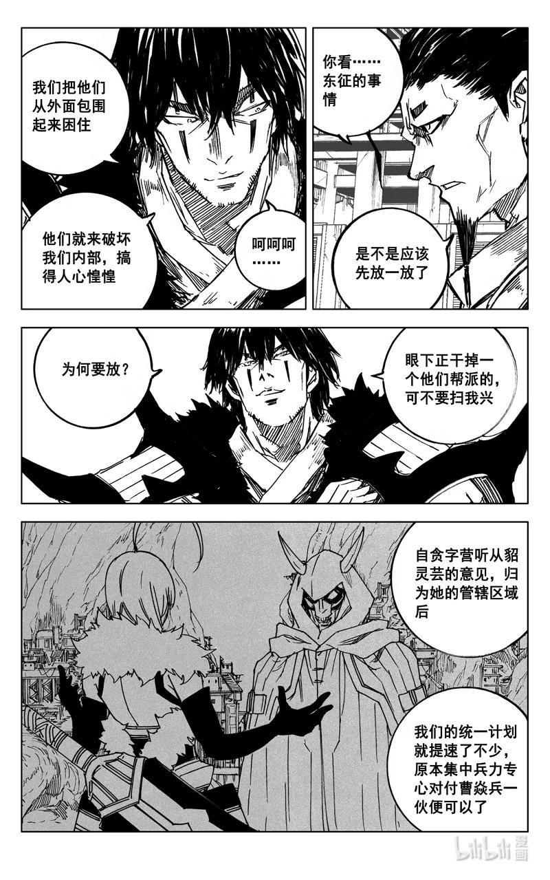《镇魂街》三八九 动荡 第14页