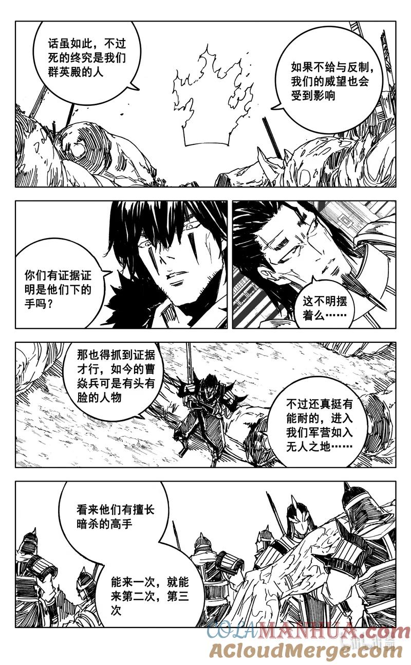 《镇魂街》三八九 动荡 第13页