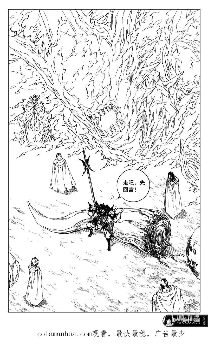 《镇魂街》三八九 动荡 第18页