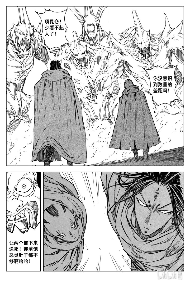 《镇魂街》三八九 动荡 第10页