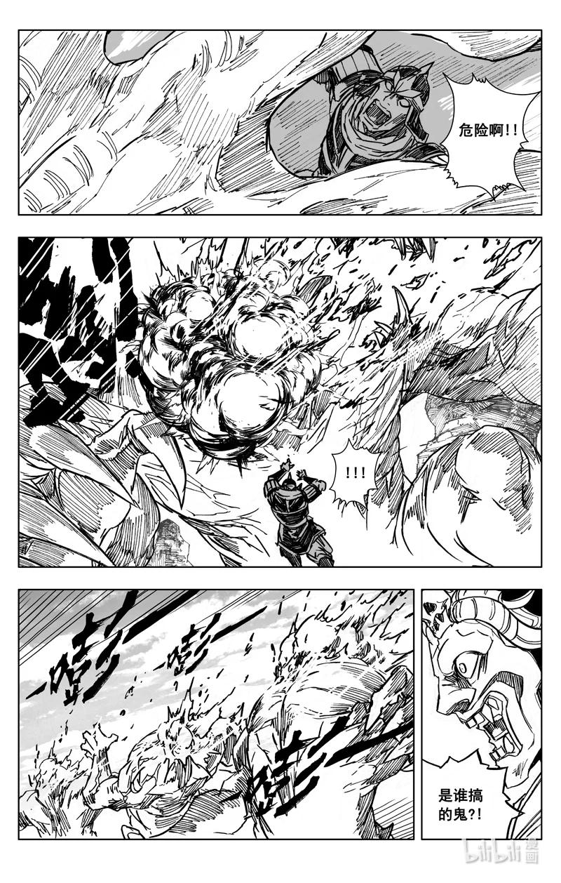 《镇魂街》三八九 动荡 第6页