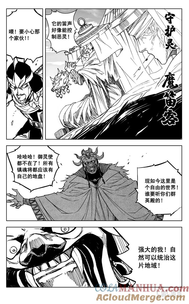 《镇魂街》三八九 动荡 第3页