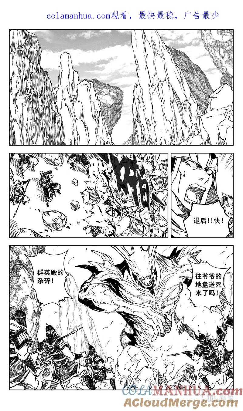 《镇魂街》三八九 动荡 第1页