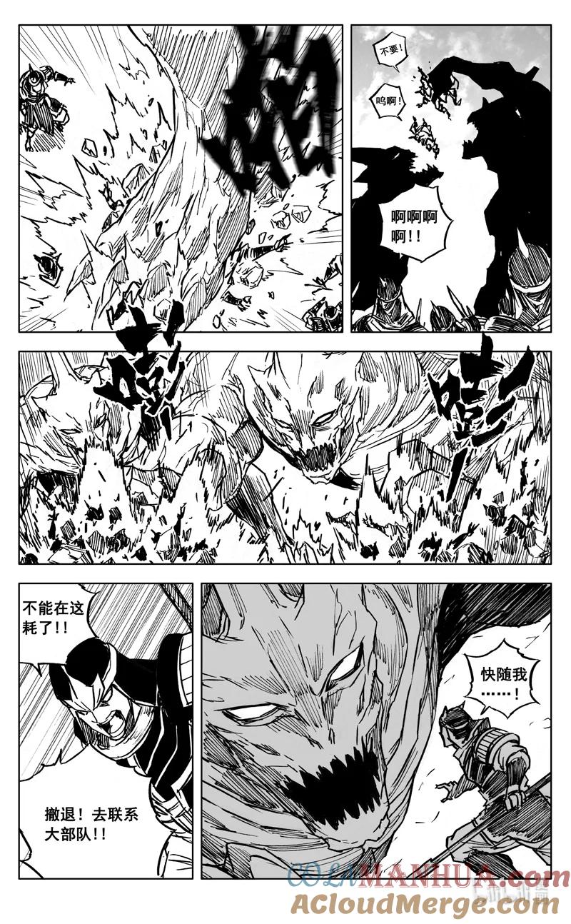 《镇魂街》三八九 动荡 第5页