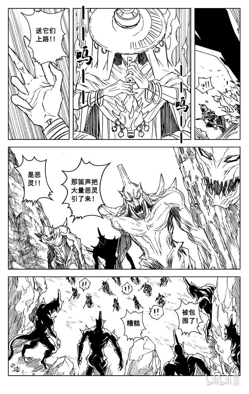 《镇魂街》三八九 动荡 第4页