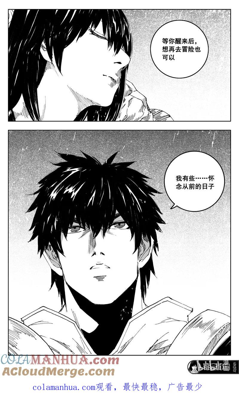 《镇魂街》三九零 梦境 第21页