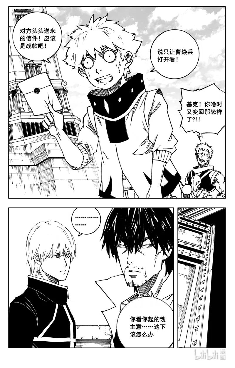 《镇魂街》三九零 梦境 第16页