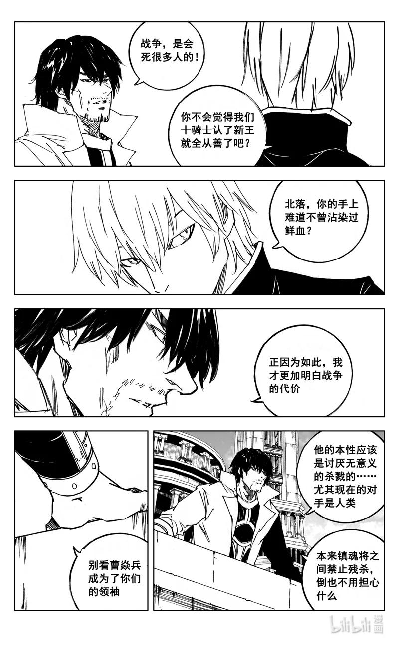 《镇魂街》三九零 梦境 第10页