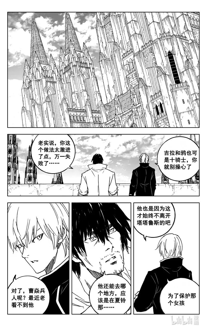《镇魂街》三九零 梦境 第8页
