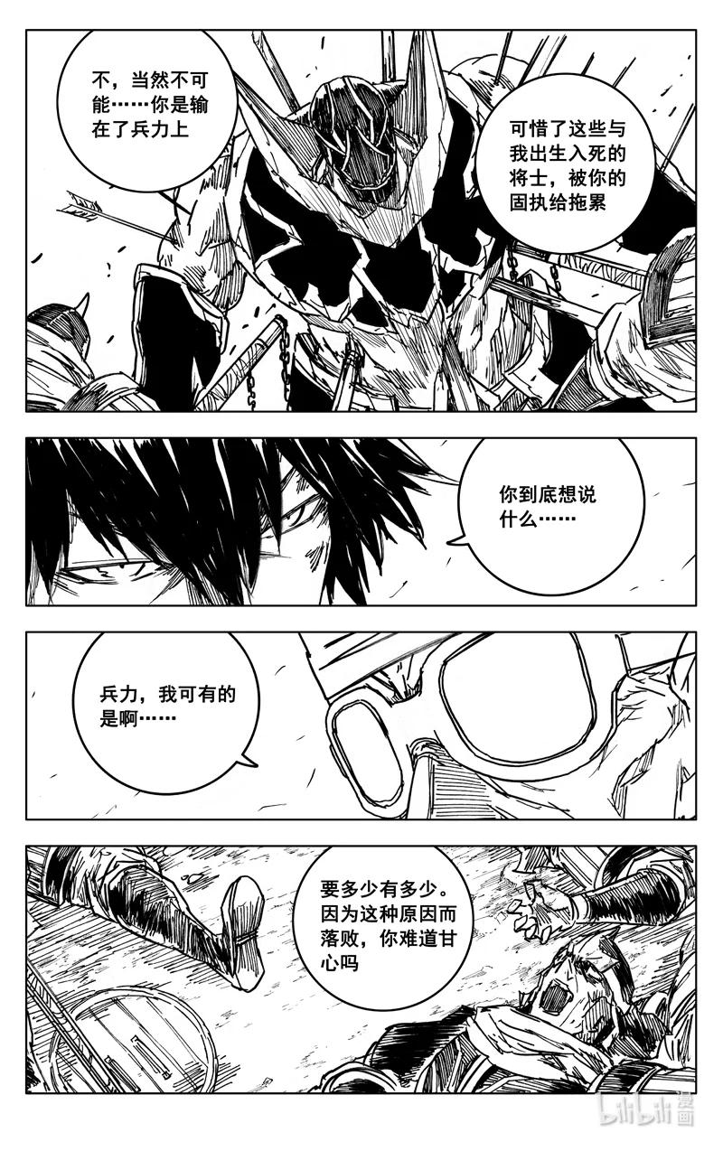 《镇魂街》三九零 梦境 第4页