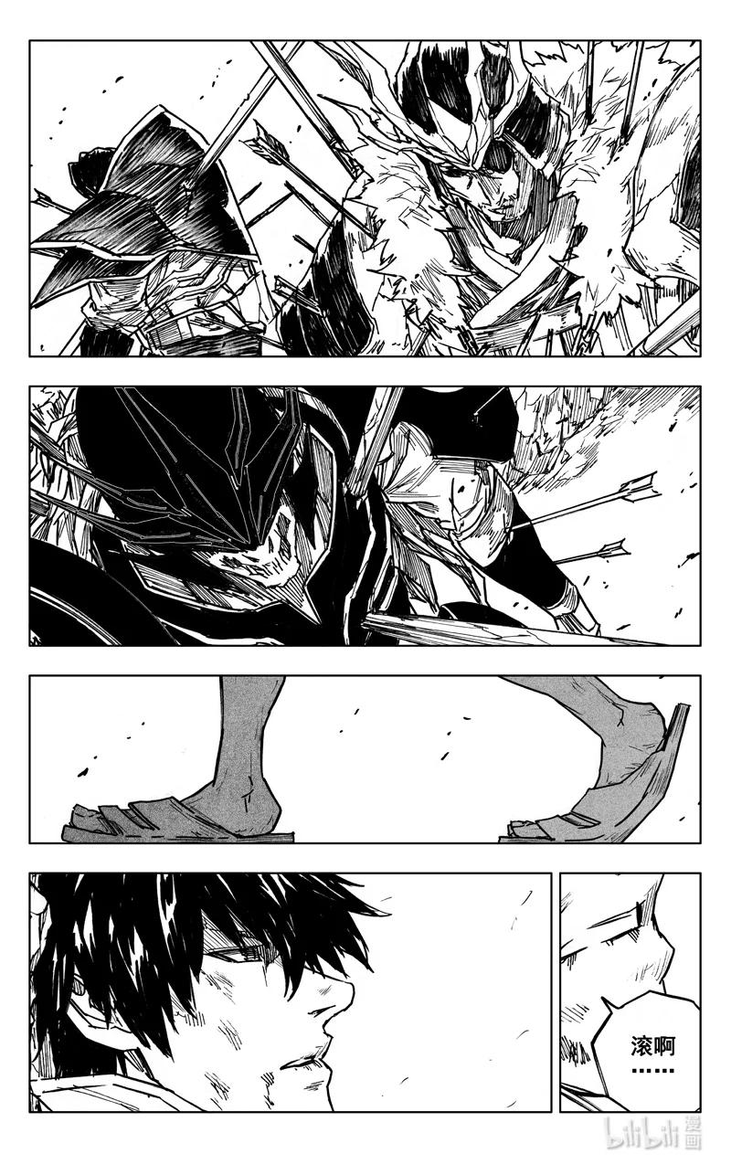 《镇魂街》三九零 梦境 第2页