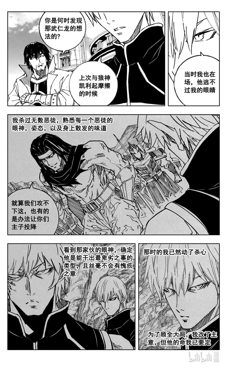 《镇魂街》三九零 梦境 第14页