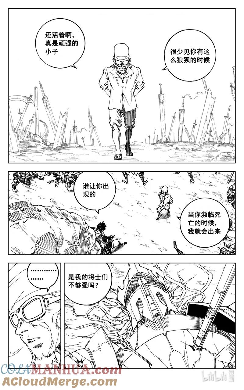 《镇魂街》三九零 梦境 第3页