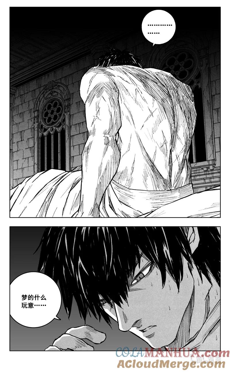 《镇魂街》三九零 梦境 第7页