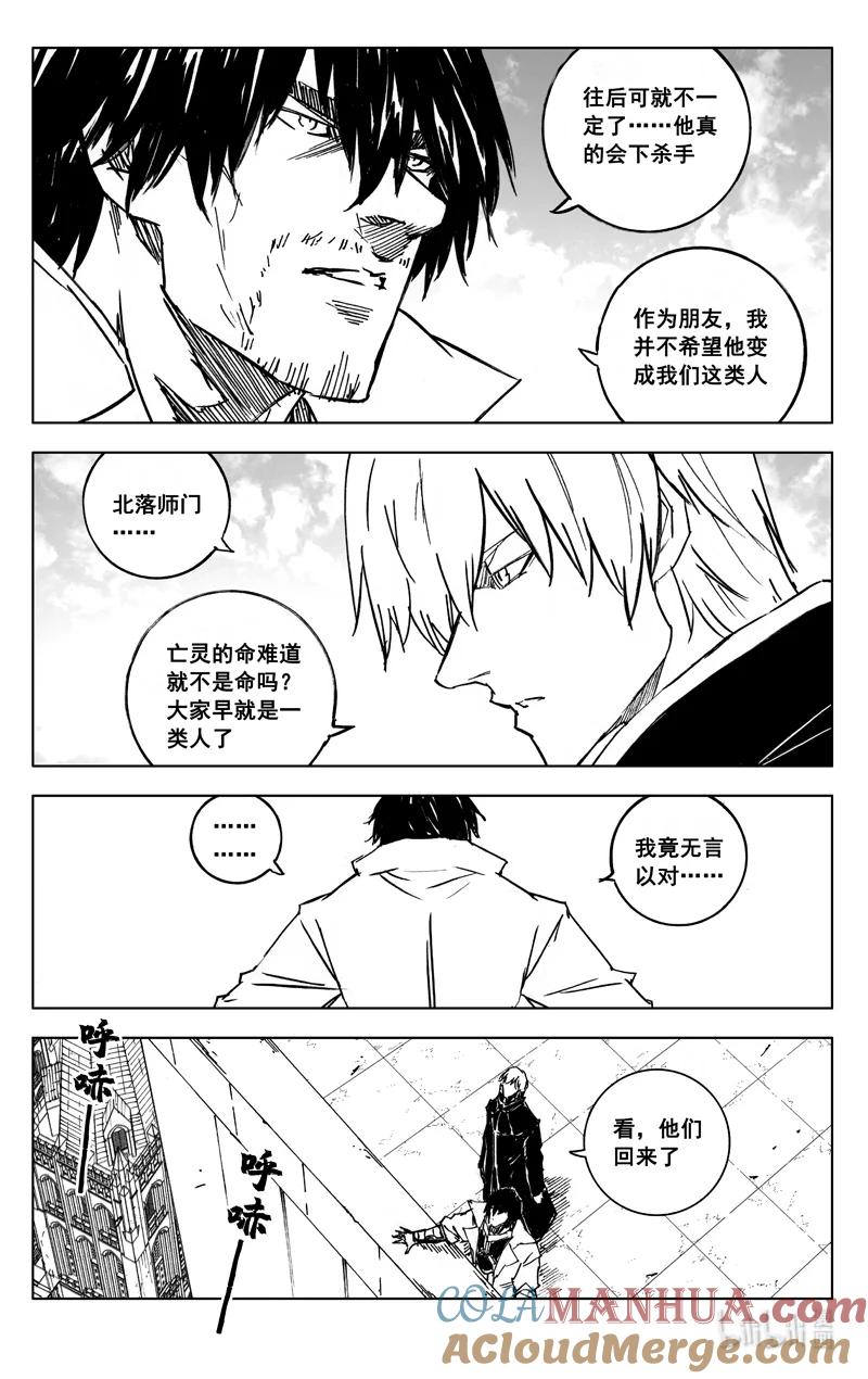 《镇魂街》三九零 梦境 第11页