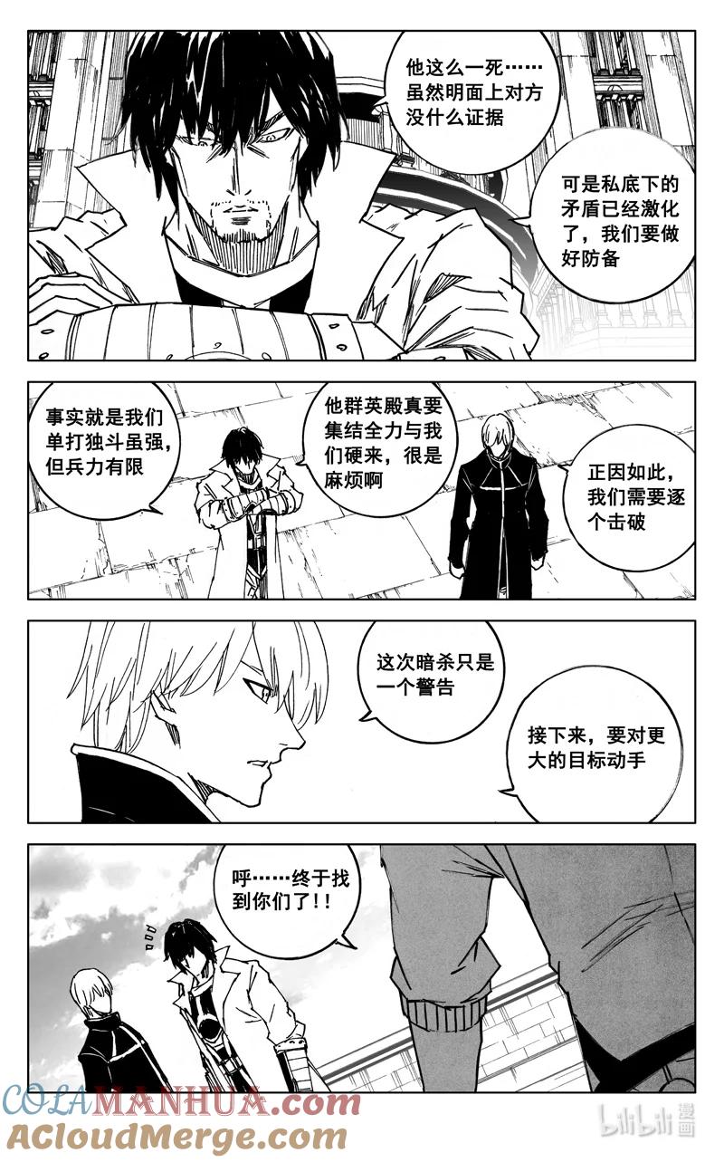 《镇魂街》三九零 梦境 第15页