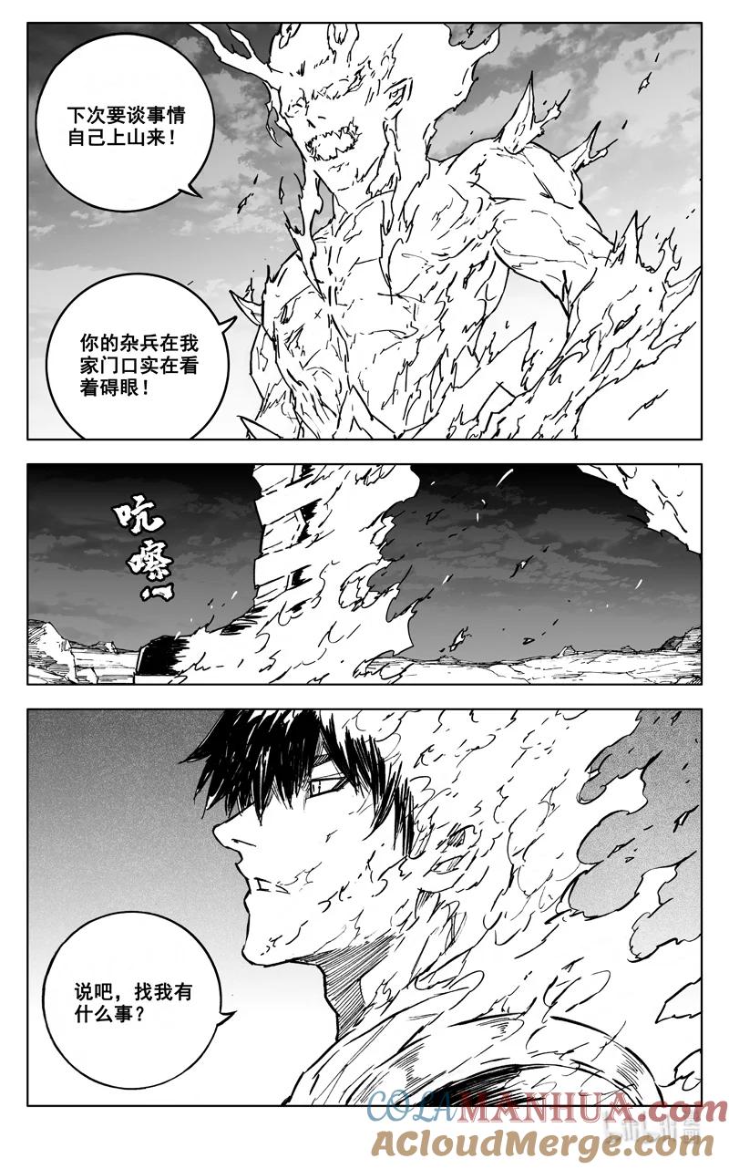 《镇魂街》三九一 见面 第3页