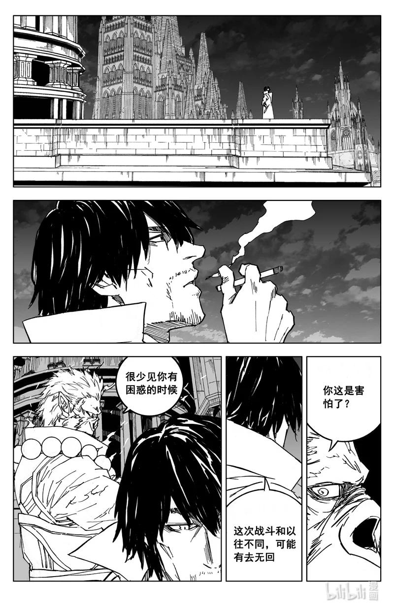 《镇魂街》三九一 见面 第16页