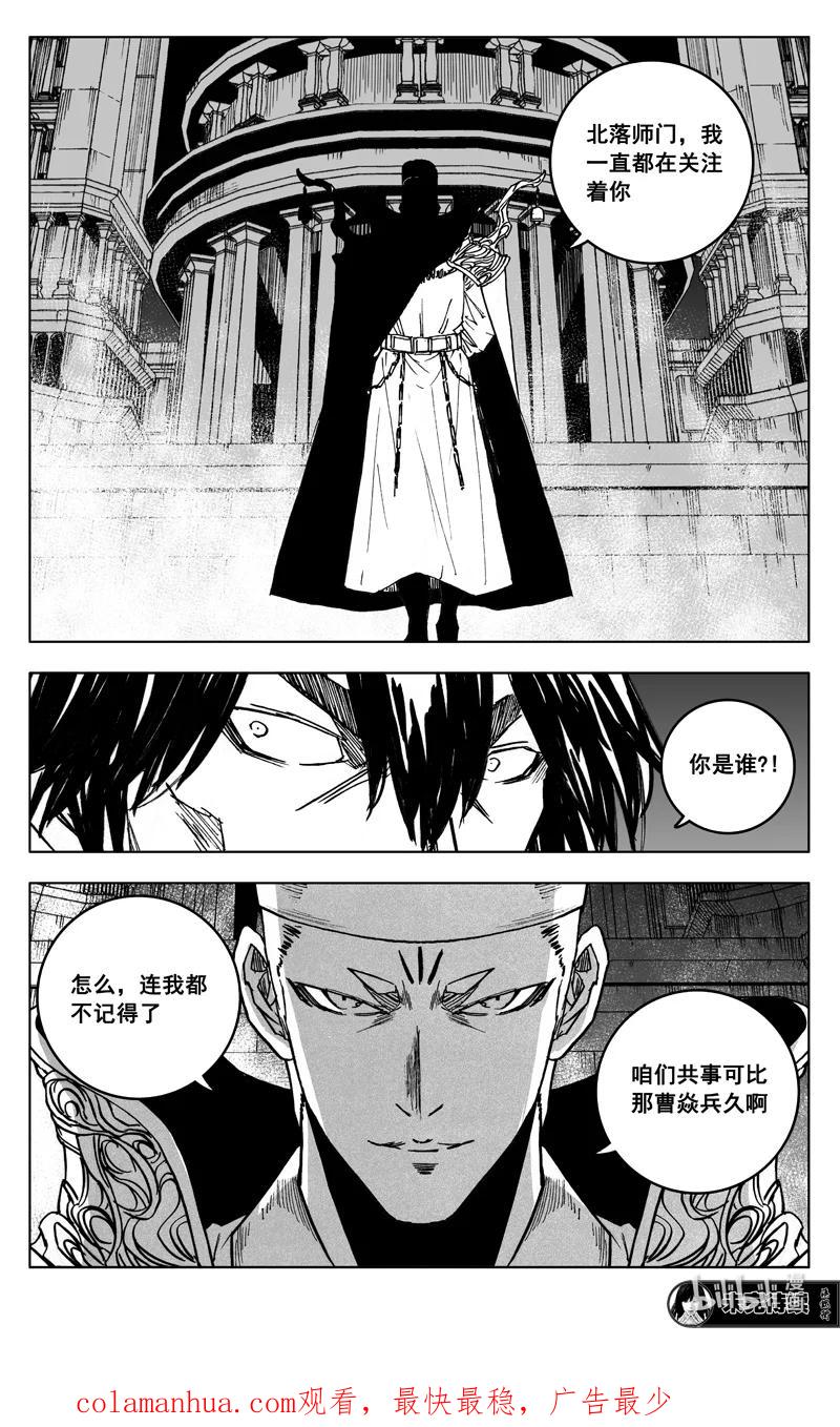 《镇魂街》三九一 见面 第18页