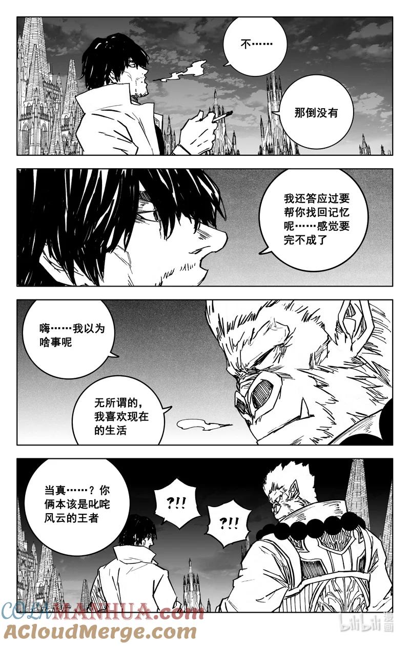 《镇魂街》三九一 见面 第17页
