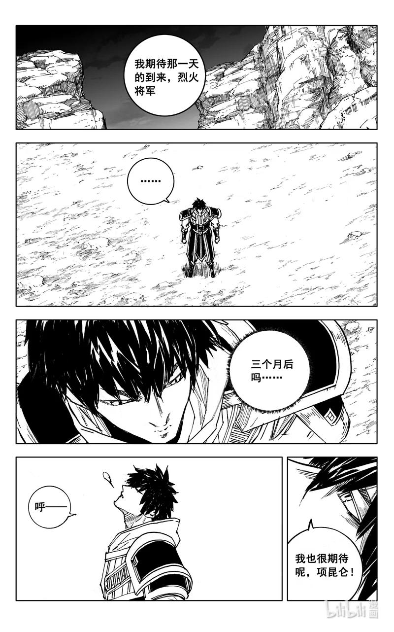 《镇魂街》三九一 见面 第10页