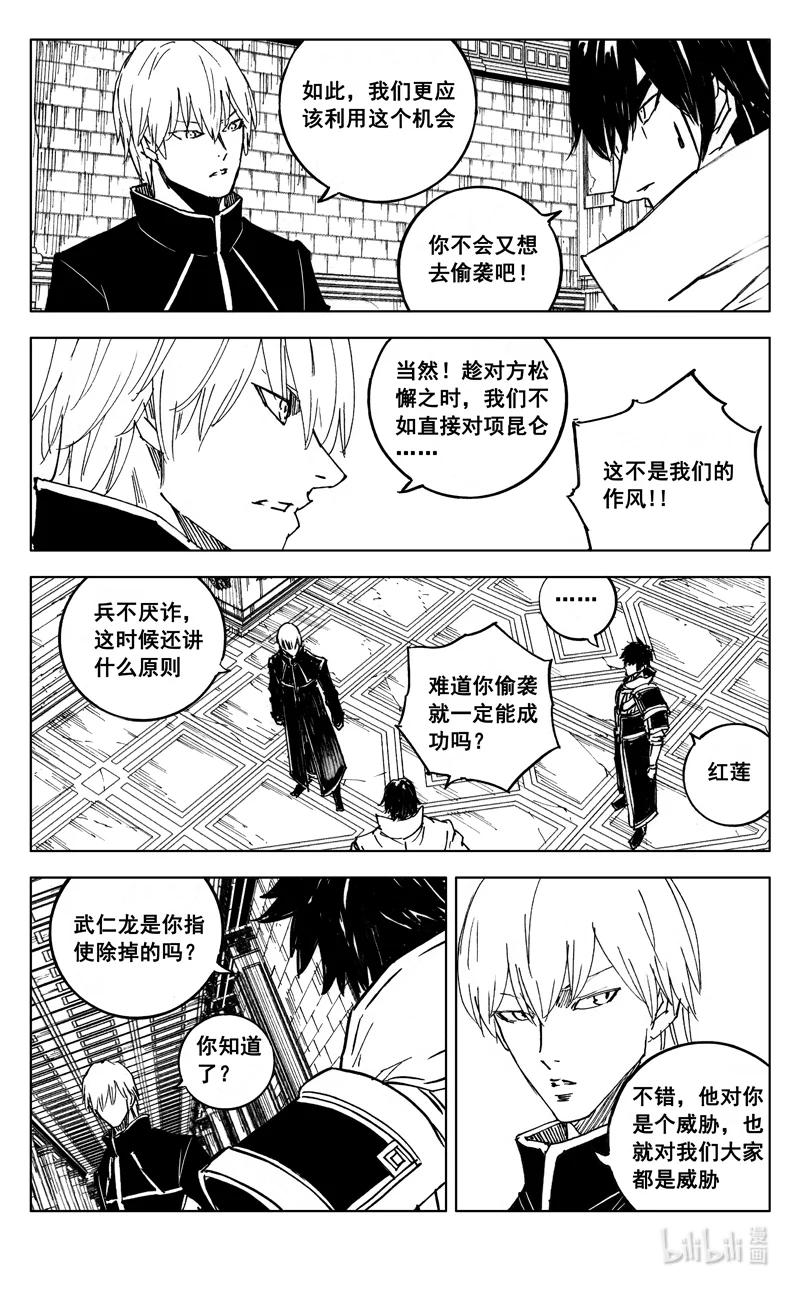 《镇魂街》三九一 见面 第12页