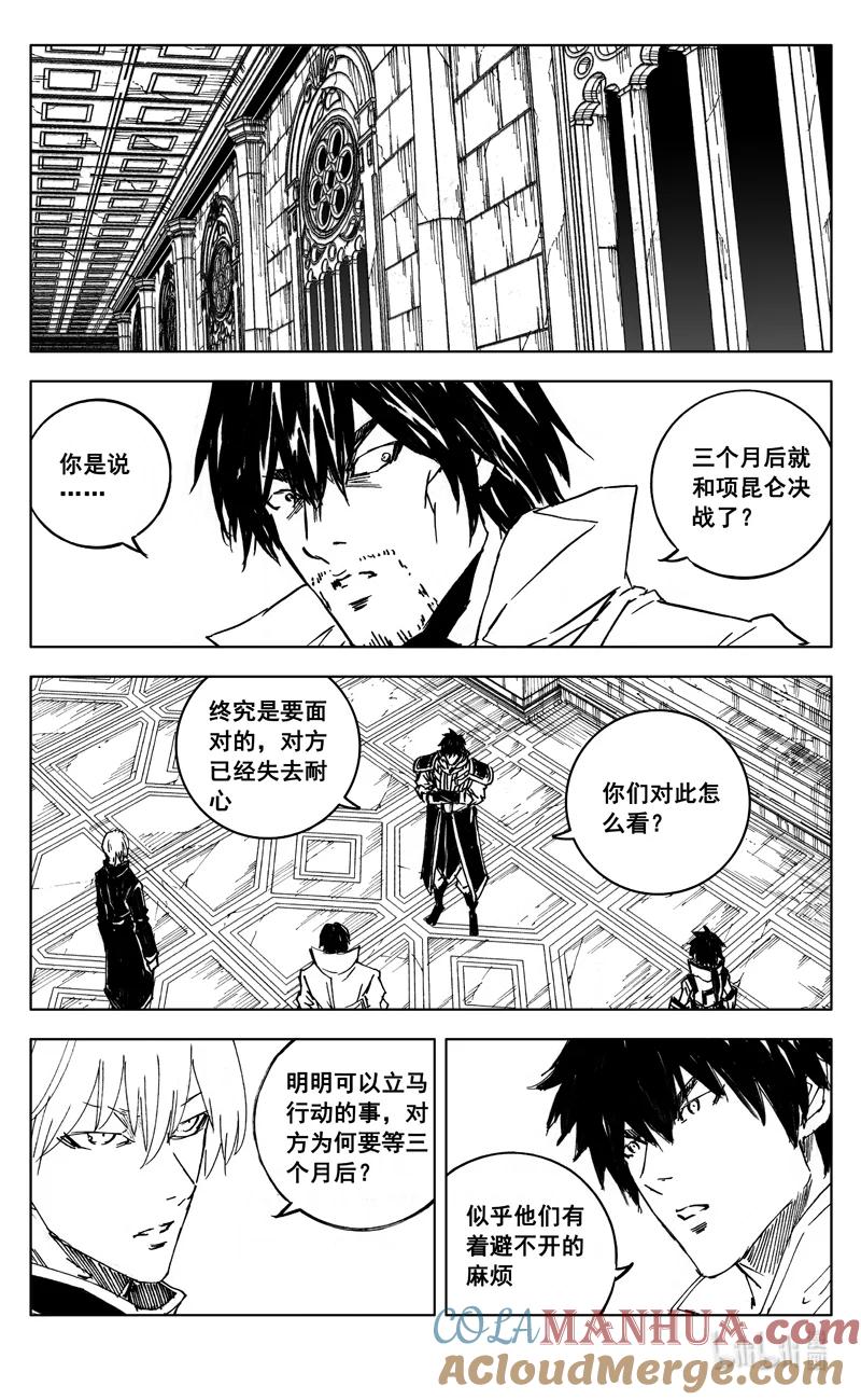 《镇魂街》三九一 见面 第11页