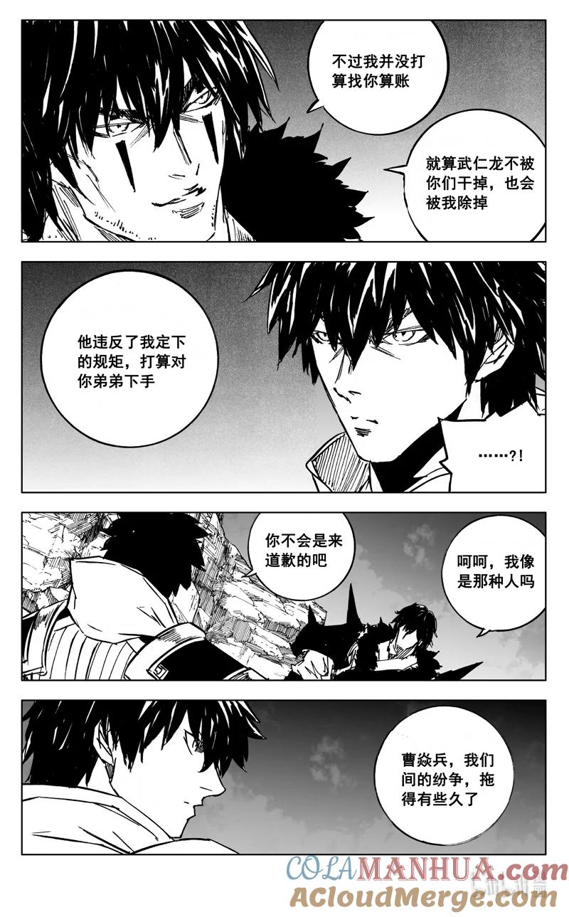 《镇魂街》三九一 见面 第5页
