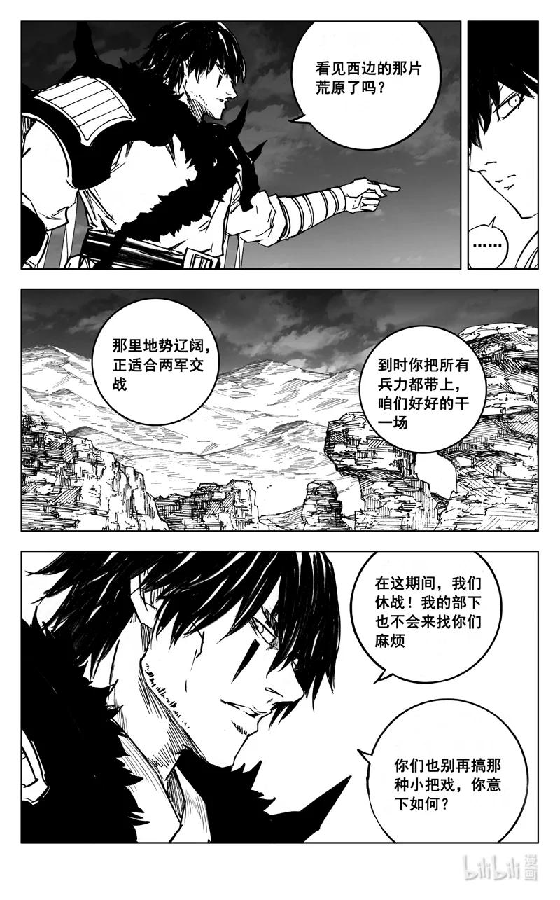 《镇魂街》三九一 见面 第8页