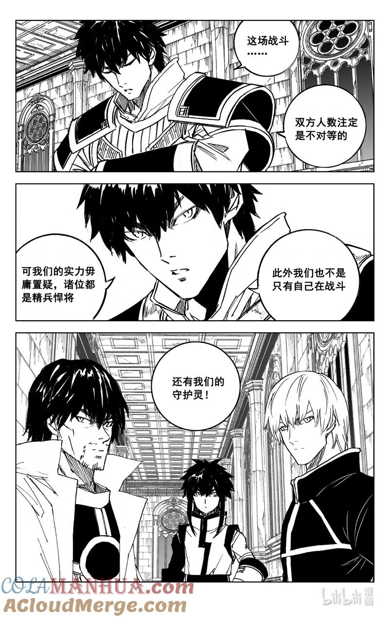 《镇魂街》三九一 见面 第15页