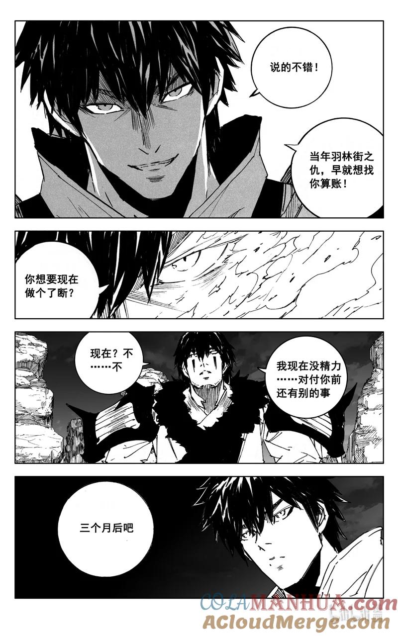 《镇魂街》三九一 见面 第7页