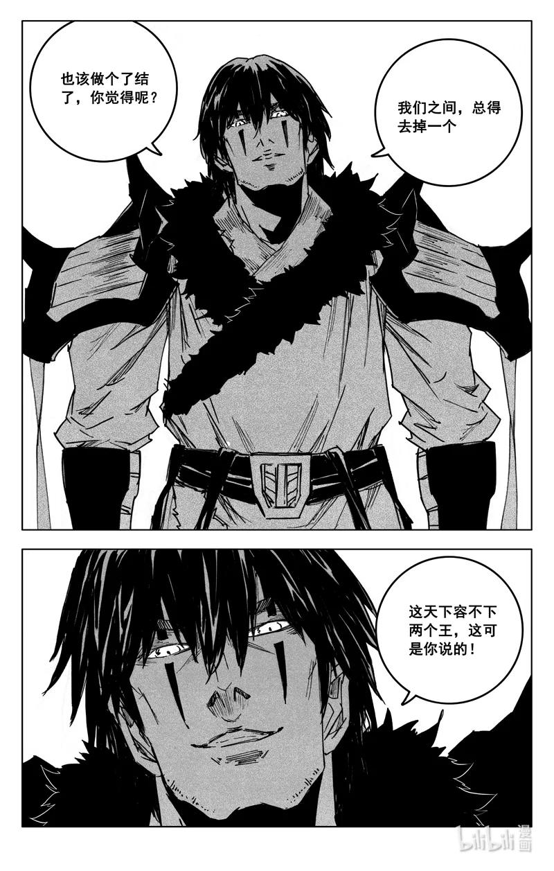 《镇魂街》三九一 见面 第6页